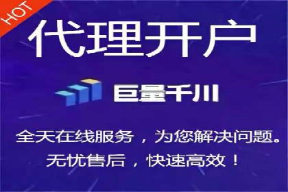 快速开户，网络推广的捷径：多行业案例分享